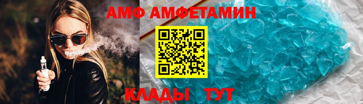 Amphetamine  Вход с VPN  Нурлат  Amphetamine VHQ 