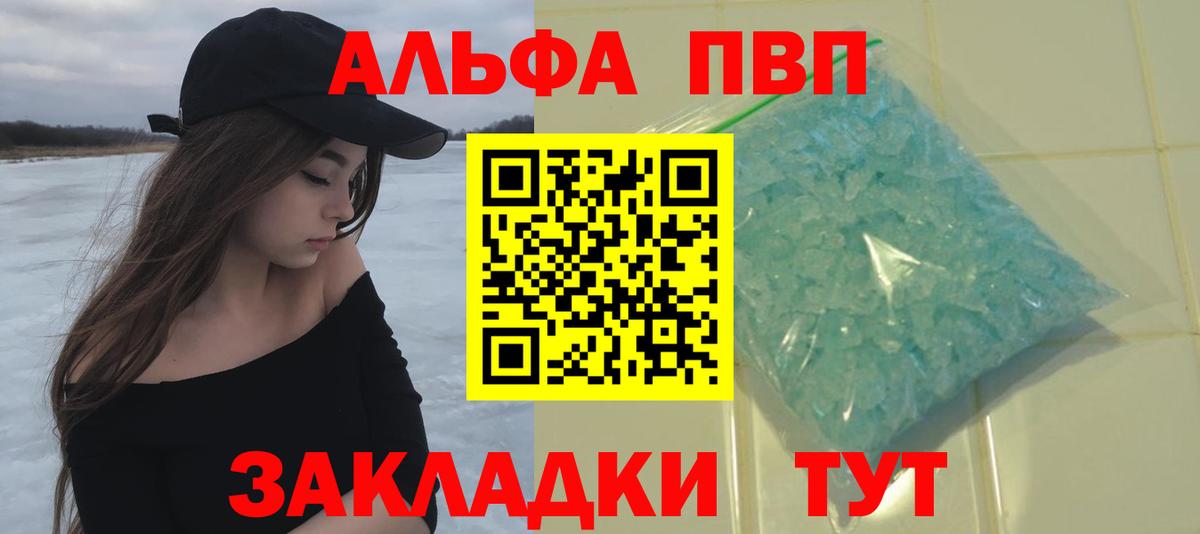 A-PVP  Вход с VPN  Нурлат  А ПВП Crystall  A-PVP VHQ  APVP СК КРИС 