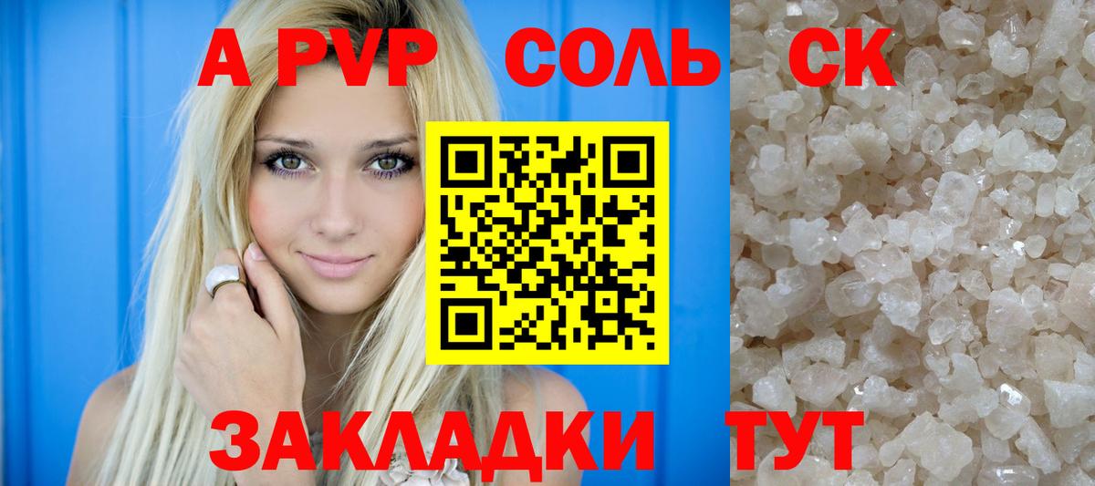 APVP СК КРИС Нурлат