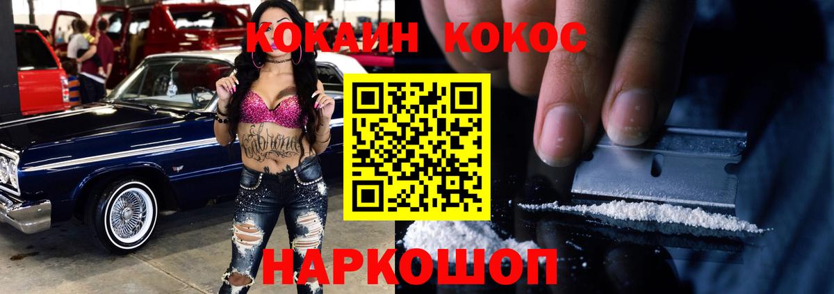 Cocaine Боливия Нурлат