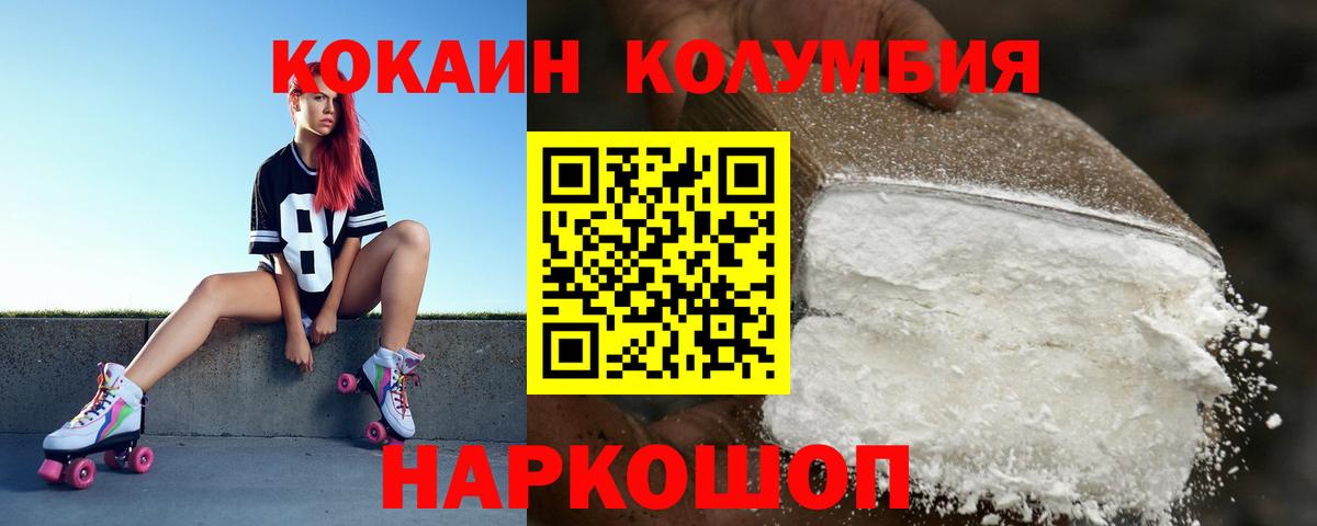 Нурлат  КОКАИН VHQ  Вход с VPN 
