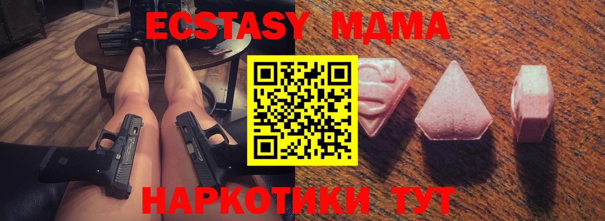 Ecstasy 250 мг  Ecstasy  Нурлат  даркнет сайт  Вход с VPN 