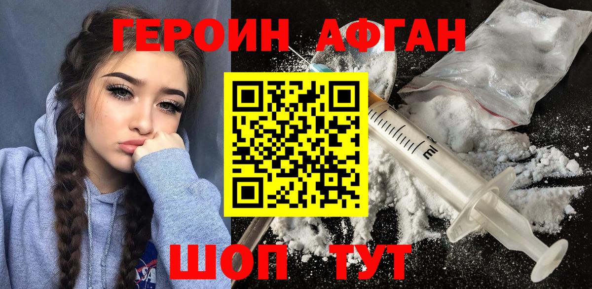 Героин гречка Нурлат