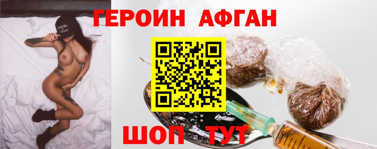 Нурлат  Героин Афган  Вход с VPN 