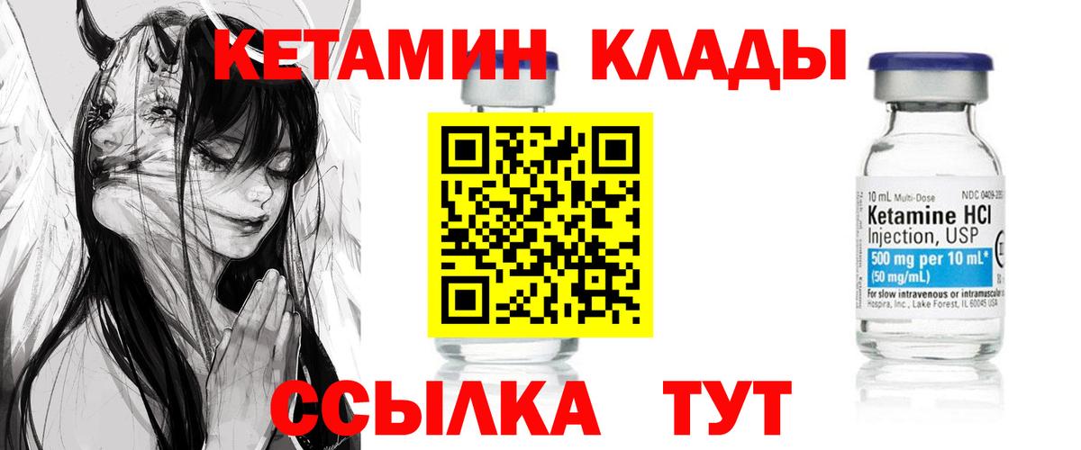 маркетплейс Telegram  Кетамин ketamine  Вход с VPN  Нурлат 