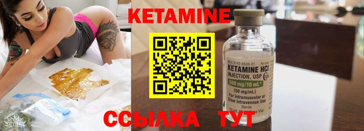 Кетамин ketamine Нурлат