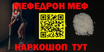 мефедрон VHQ Партизанск