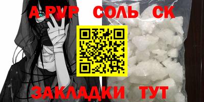 стафф Пенза