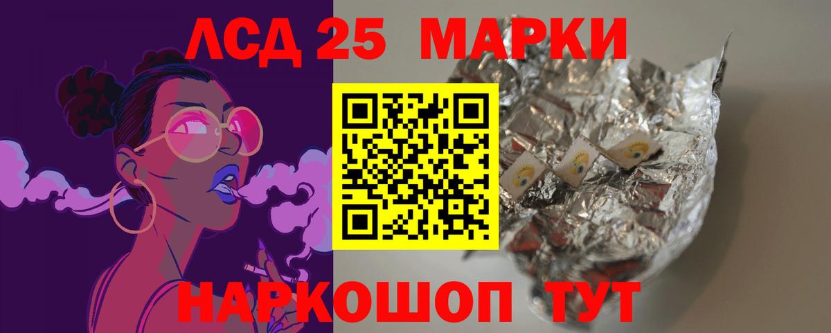 Лсд 25 экстази кислота  Вход с VPN  Нурлат 