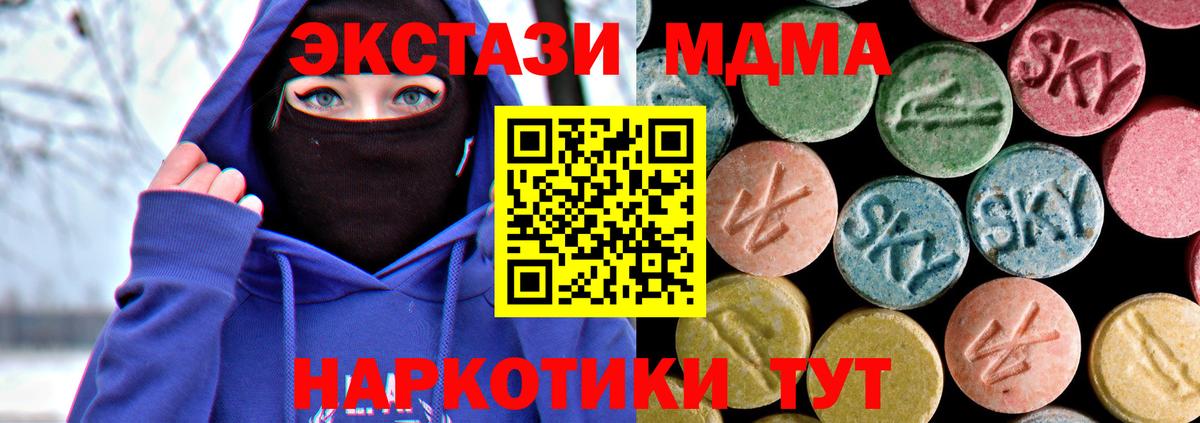 Нурлат  МДМА crystal  Вход с VPN  МДМА crystal 