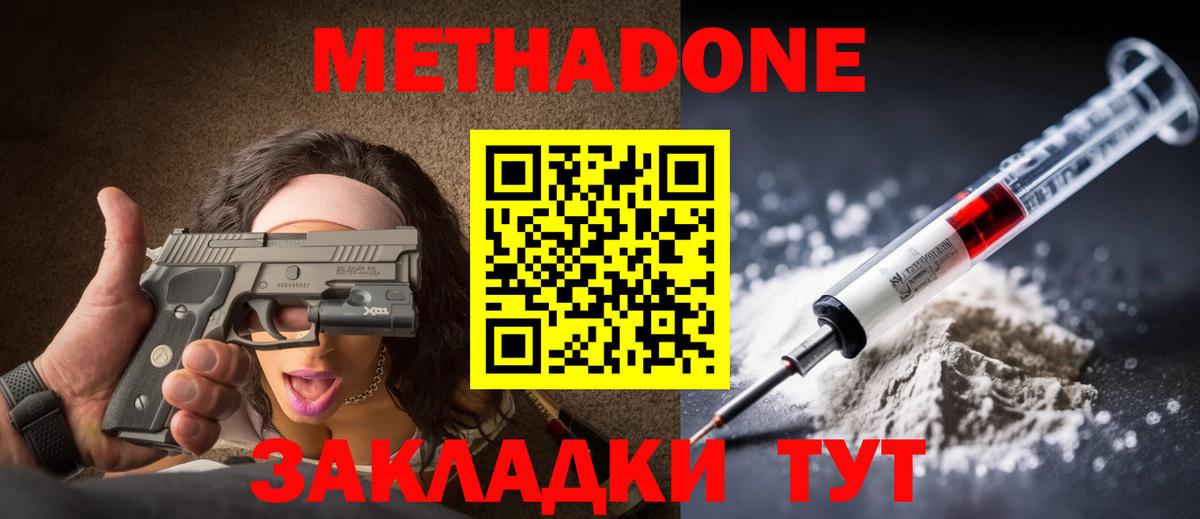 МЕТАДОН мёд  Вход с VPN    как войти  Нурлат  Метадон белоснежный 