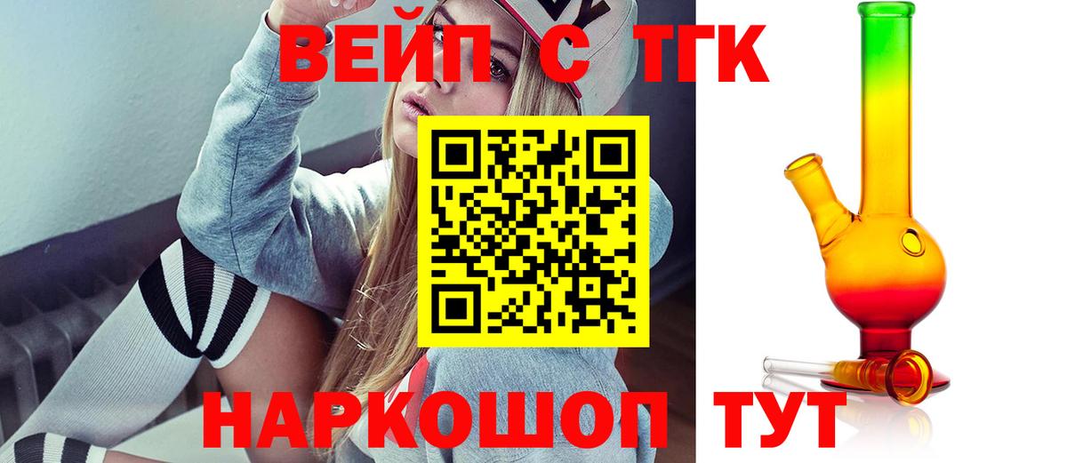 Дистиллят ТГК THC oil Нурлат