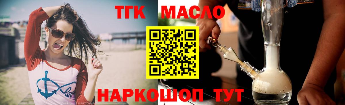 где можно купить наркотик  Вход с VPN  Нурлат  ТГК Wax 
